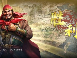 《三国志战略版攻略：核弹张飞开荒秘籍全解析》