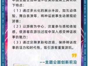 创新策略揭秘：光明顶特色玩法推陈出新详解