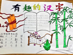 汉字进化琴挑战揭秘：解锁琴字奥秘，探寻十七字之谜探寻汉字进化之旅，琴字拆解探秘