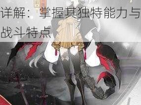 阴阳师手游蝎女角色技能详解：掌握其独特能力与战斗特点