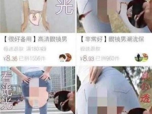 免费观看男生桶美女私人部位—免费观看：男生桶美女私人部位，如此私密画面竟被曝光