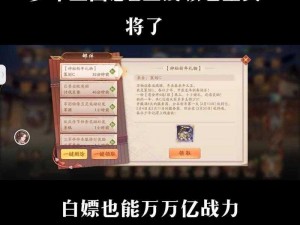 《少年三国志2：魏国金将首选策略揭秘》