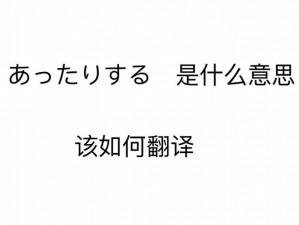 またあなたを打ち杀して翻译：让你的翻译更精准