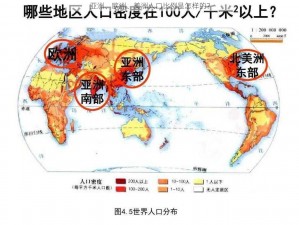 亚洲、欧洲、美洲人口比例是怎样的？