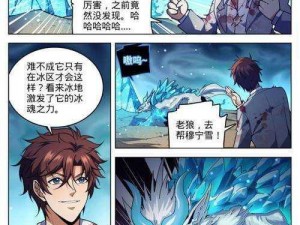 全职法师漫画免费下拉式奇妙漫画：妖魔入侵，魔法世界的生死存亡之战