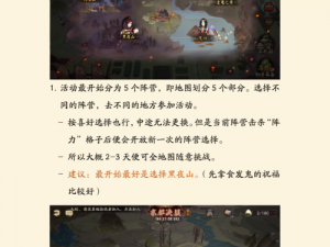 阴阳师京都决战BOSS攻略：制胜之法与策略解析