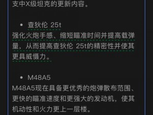 魔兽世界9.2版本坦克改动深度解析：925坦克调整细节全面介绍