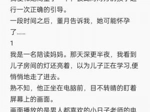 引诱妈妈是一件耐心的技术——能让妈妈更健康、更幸福的产品