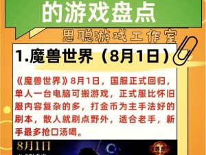 赚取一元的游戏：探索那些轻松获利的小游戏世界