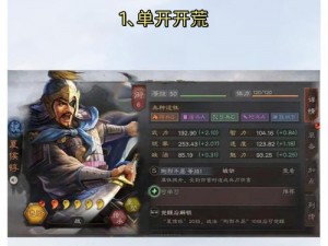 三国志战略版夏侯惇最强阵容搭配指南：打造无敌战力组合