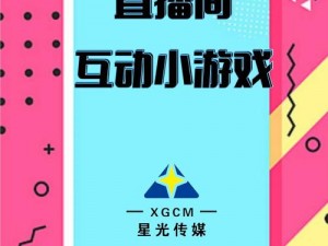 看 b 站的心跳直播，与主播实时互动，享受精彩内容