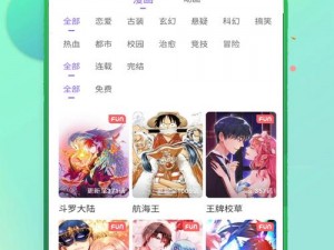 一款为用户提供免费下拉式漫画的官方入口，海量精彩内容实时更新