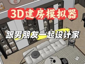 一款可以体验 3D 乳揉的模拟器