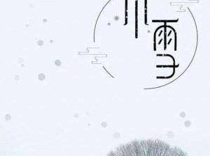 好爽好紧好会夹小雪——创新设计，让你体验前所未有的刺激