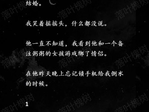 公车上的程雪柔 txt 全文：现代都市情感小说，描绘了一段复杂的爱情故事