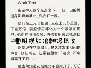 《翻滚吧，香肠君：乐趣横生，你试过了吗？》