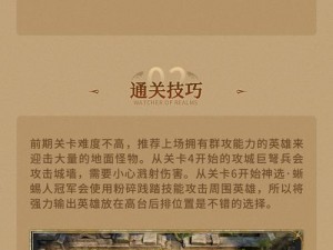 傲剑奇缘手游日常副本玩法详解：探索独特流程，体验沉浸式游戏之旅