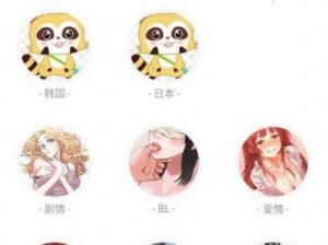 一款提供精彩污漫内容的在线阅读 APP