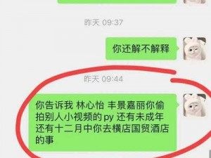 知名娱记曝男星出轨画面，出轨对象是他