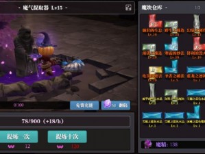 魔渊之刃Boss折磨模式第16关攻略：战斗策略与技巧详解