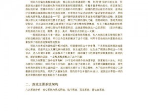 明日方舟控制中枢核心功能深度解析：运行机制与战略价值探讨