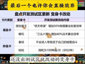 梦幻西游手游紫霞变身卡全面实测：属性效果深度解析与实战体验报告