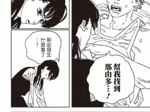 观看指南：电锯人第二季漫画第2话汉化版在线阅读新篇章揭秘