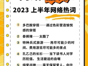 以 cao 我为中心打造全新网络热词