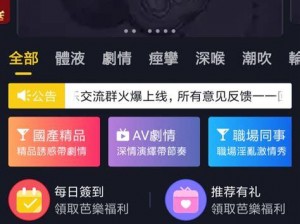 芭乐视频 APP 旧版本下载大全，满足你对视频播放的所有需求