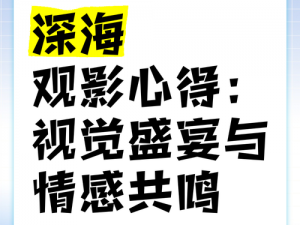 国产另类乱片：打造不一样的视觉冲击，体验前所未有的观影感受