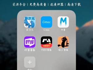 免费看所有漫画的 APP 推荐，这不得火🔥