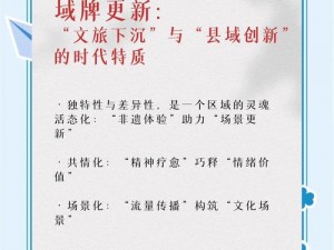 战斗潮流：时代变迁下的潮流挑战与趋势变革之战