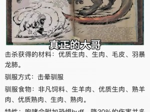 方舟生存进化异齿龙的实用价值与生存策略重要性探讨