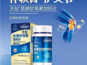 奶瘾骨科——全新一代骨骼健康产品，快速解决你的骨骼问题