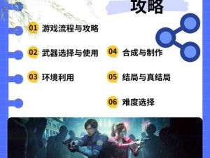 元梦之星生化追击模式攻略指南：突破防线与掌握胜机的全面策略探索