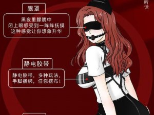 亚洲女犯专用 BDSM 束缚套装，多种款式满足不同需求