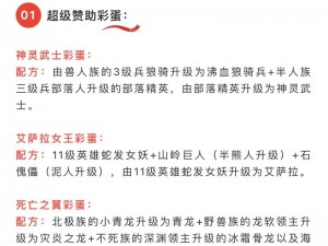 红警OL加入军团全方位解析：军团作用及收益介绍