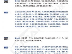 详解安装及配置秘诀：以某人猜猜系统为实例的全面指南