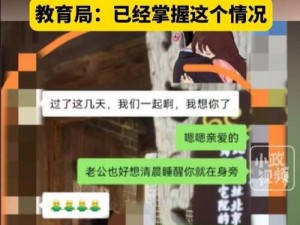 孝感乾坤豪府 24 楼出轨：震惊原配抓奸现场大曝光