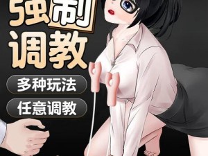 女同 X 互慰吃奶互揉成人情趣用品，让你感受前所未有的刺激