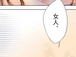 汗汗漫画免费看弹窗页面秋蝉，一款为用户提供丰富漫画资源的 APP