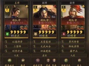 《三国志战略版：招募概率揭秘，英豪集结争霸天下》