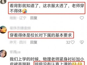 老师和学生69XXXX女人找男(老师和学生 69XXXX 后，女人找男的评理)