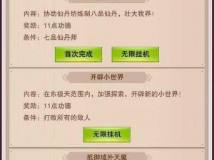 想不想修真阵法学习攻略：探寻阵法学习地点与秘籍解密