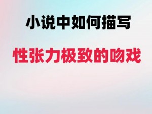 俄罗斯大荫蒂女人毛茸茸小说——一款让你体验极致刺激的成人小说