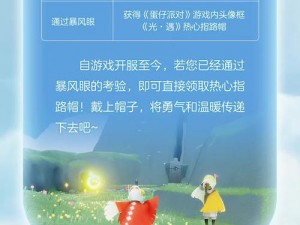 光遇教师节盛大活动：任务挑战与丰厚奖励一览