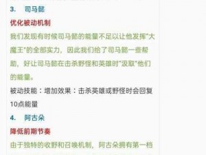 王者荣耀全新版本改动解析：一张图带你深入了解新版本特性与改动内容