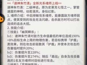 武魂觉醒之队伍配置解析：策略角色与装备选择深度解读