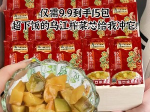 品尝美食，感受林妙妙的奇妙经历