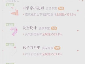 创造与魔法经验飙升秘籍：攻略解析等级飞升之路的秘密法门